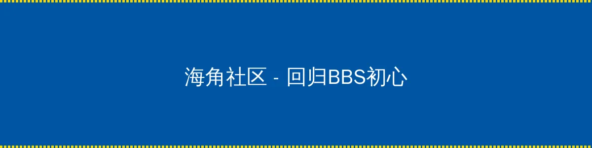 禁漫天堂手机版 - 回归BBS初心的综合社区